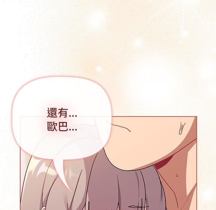 第77话 - 第11.jpg页