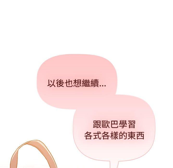 第77话 - 第47.jpg页