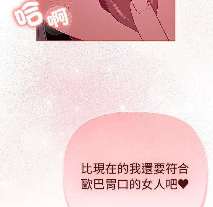 第77话 - 第61.jpg页