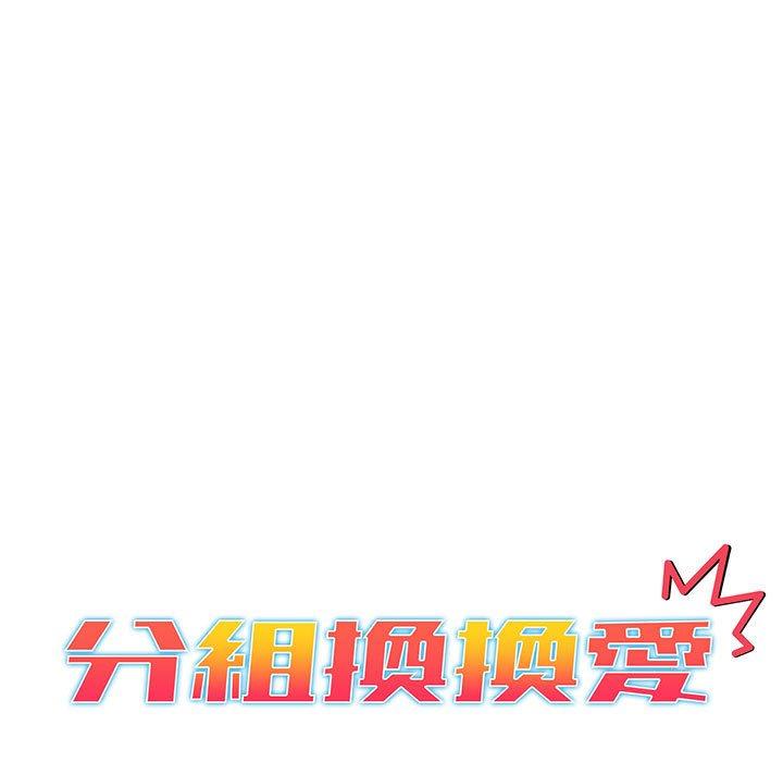 第77话 - 第65.jpg页