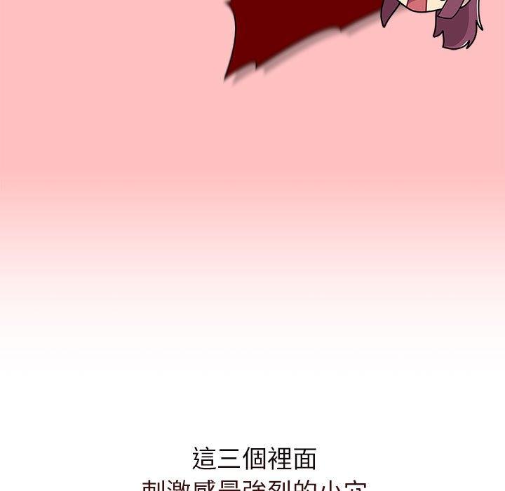 第77话 - 第121.jpg页