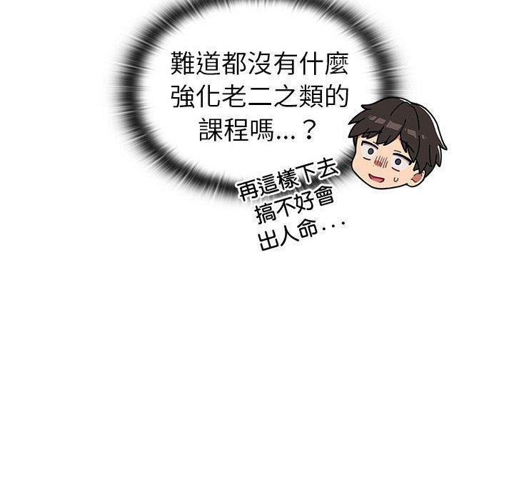 第77话 - 第130.jpg页