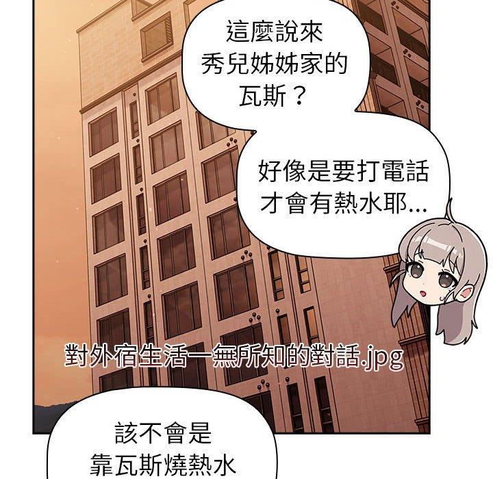 第77话 - 第136.jpg页