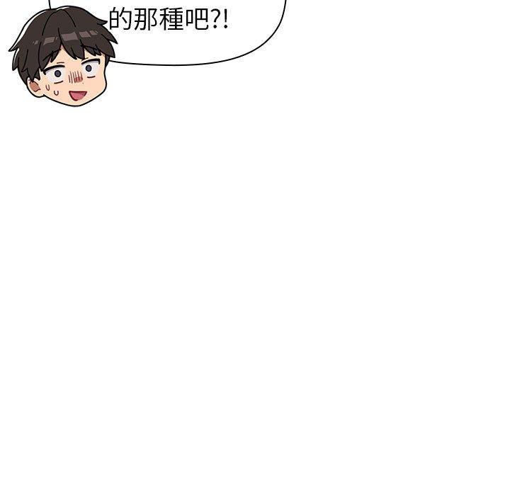 第77话 - 第137.jpg页