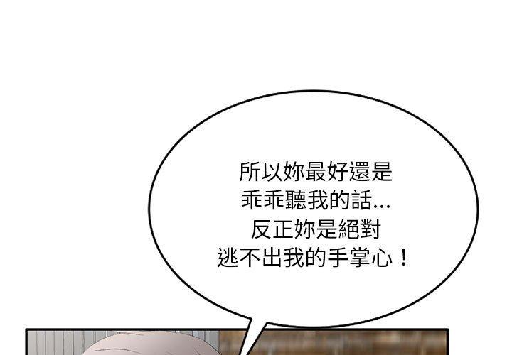 刺激的寄居生活 第34话 第1页