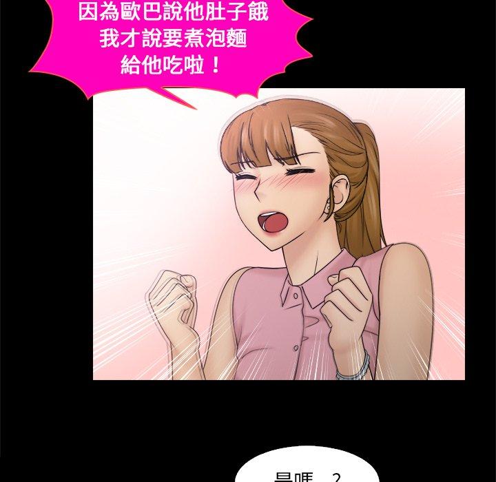 第8话 - 第31.jpg页