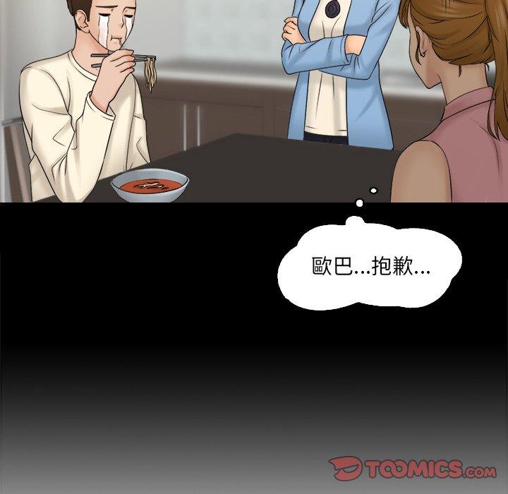 第8话 - 第34.jpg页