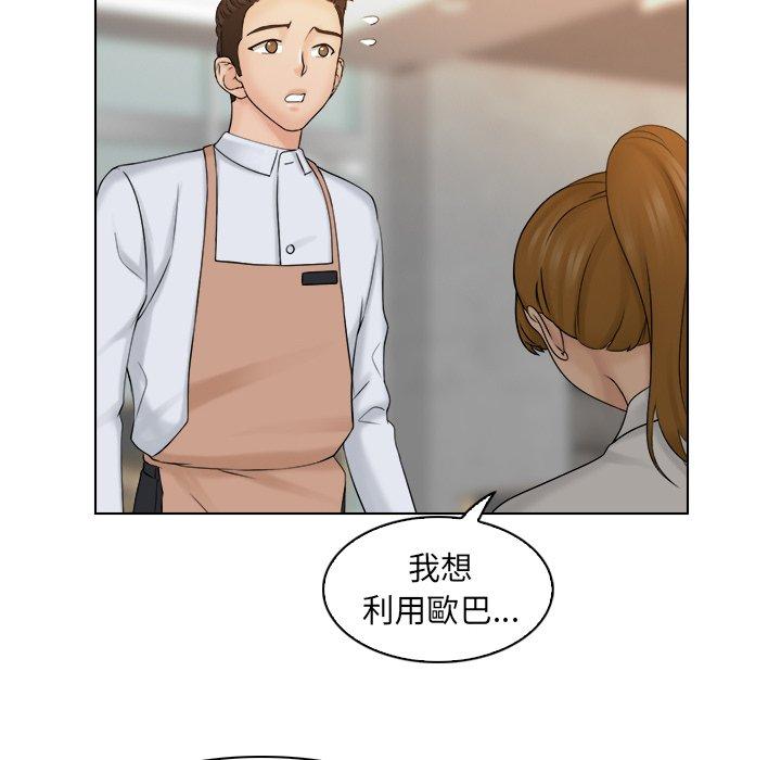 第8话 - 第75.jpg页