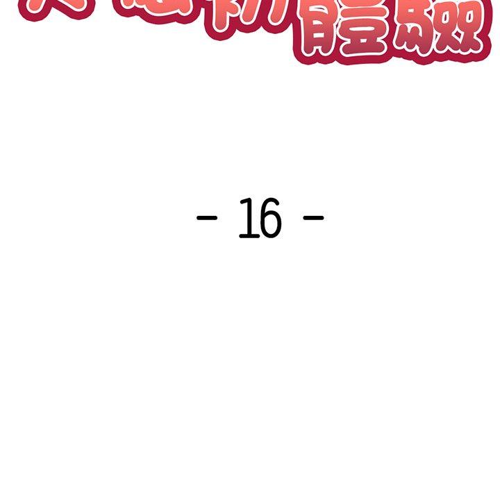第16话 - 第10.jpg页