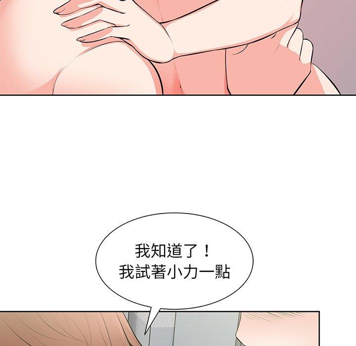 第16话 - 第90.jpg页