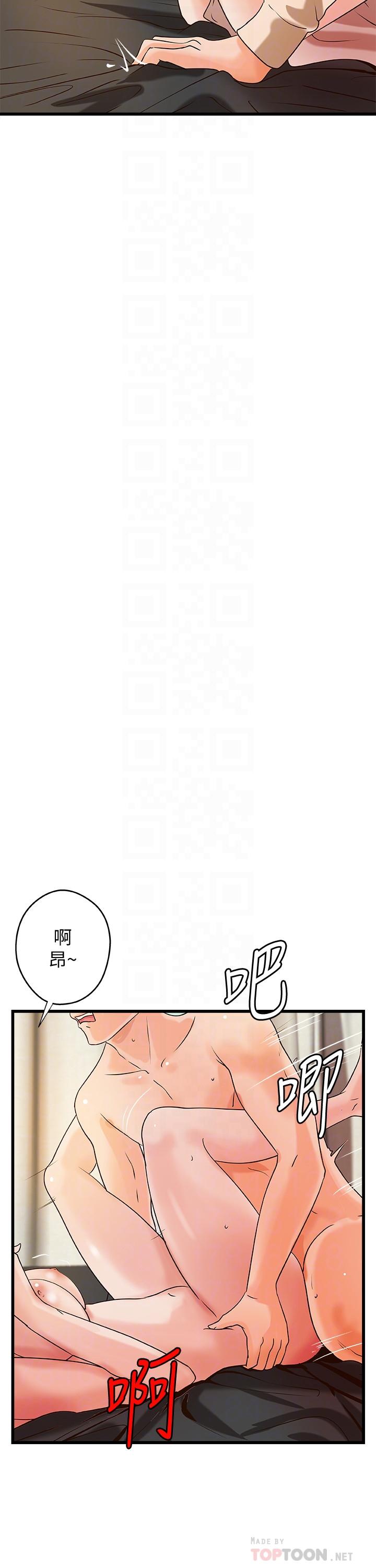 第37話-盡情內射嫵媚的黎恩 - 第8.jpg页