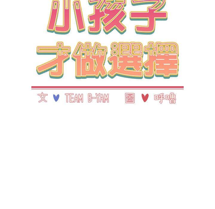 第63话 - 第89.jpg页