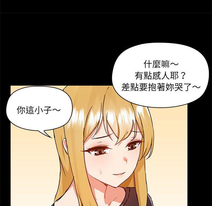 第67话 - 第16.jpg页