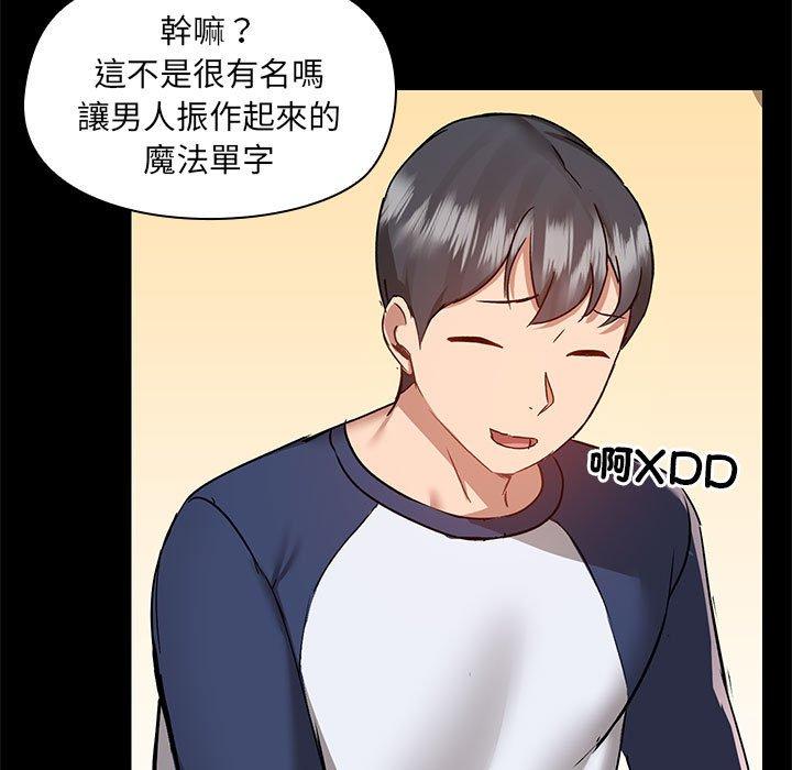 第67话 - 第27.jpg页