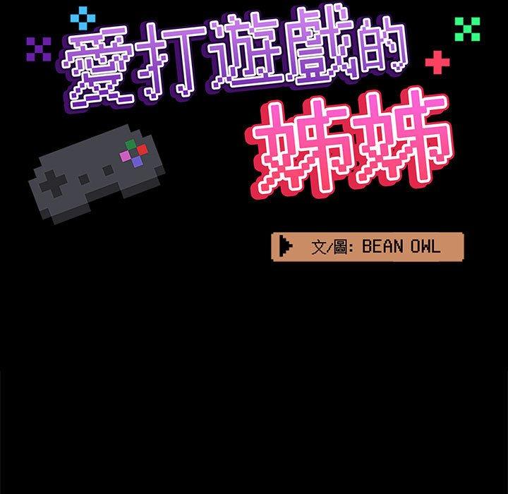 第67话 - 第33.jpg页