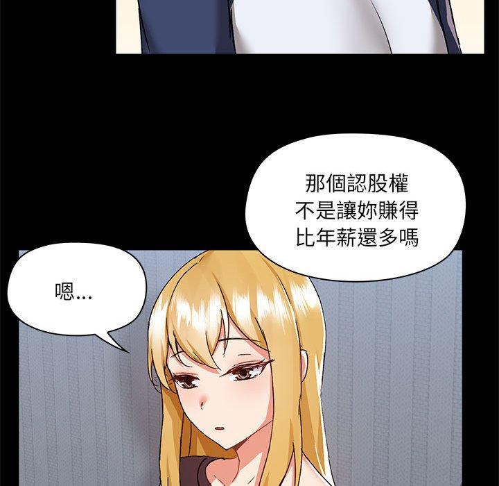 第67话 - 第48.jpg页