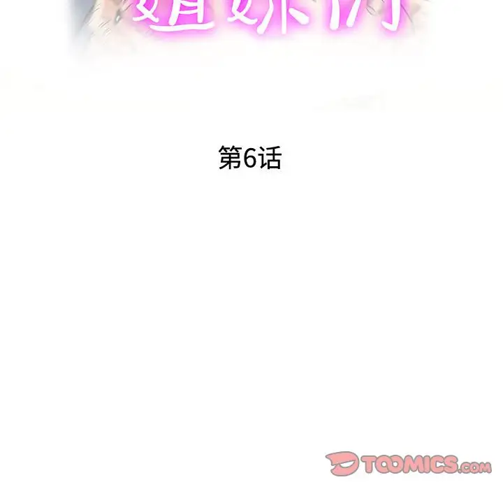 第6话 - 第14.jpg页