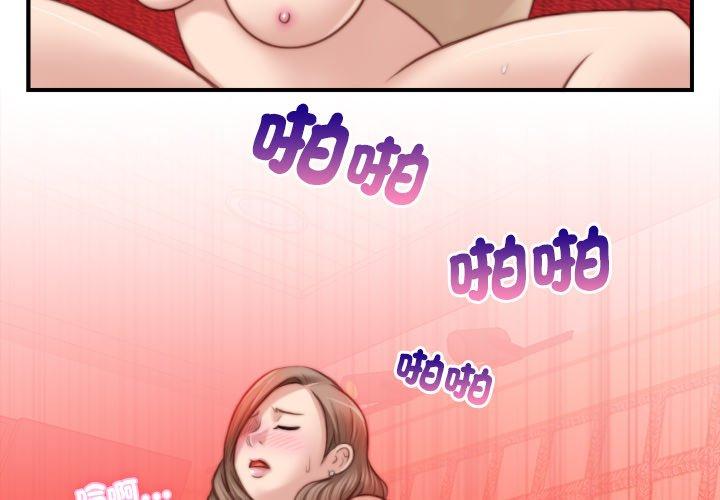手工飾品工廠 第7话 第3页