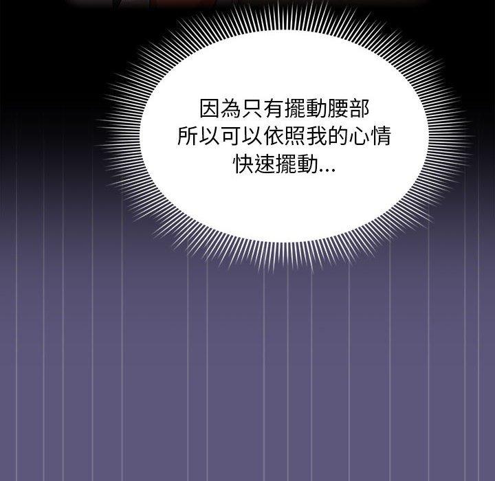 第23话 - 第88.jpg页