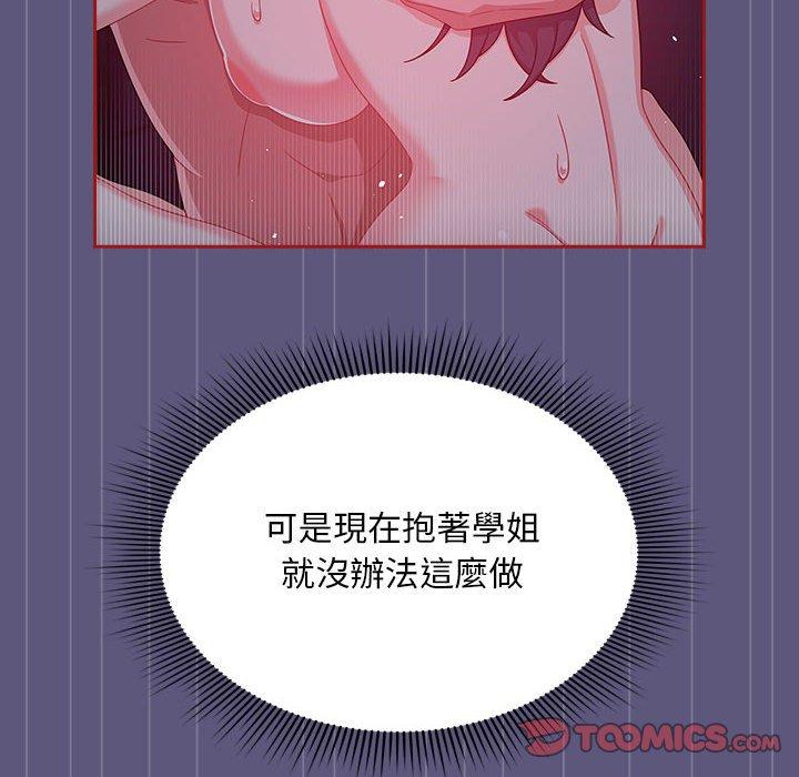 第23话 - 第90.jpg页