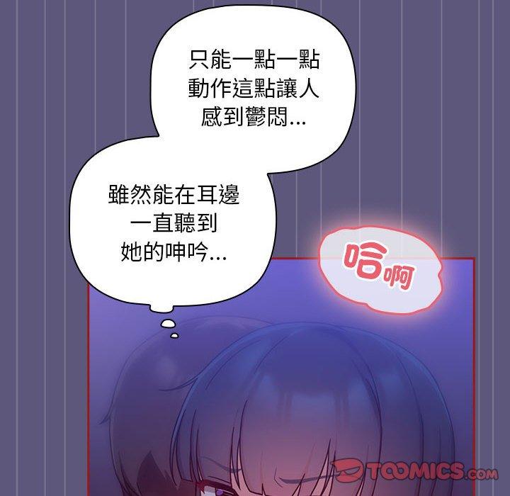 第23话 - 第96.jpg页