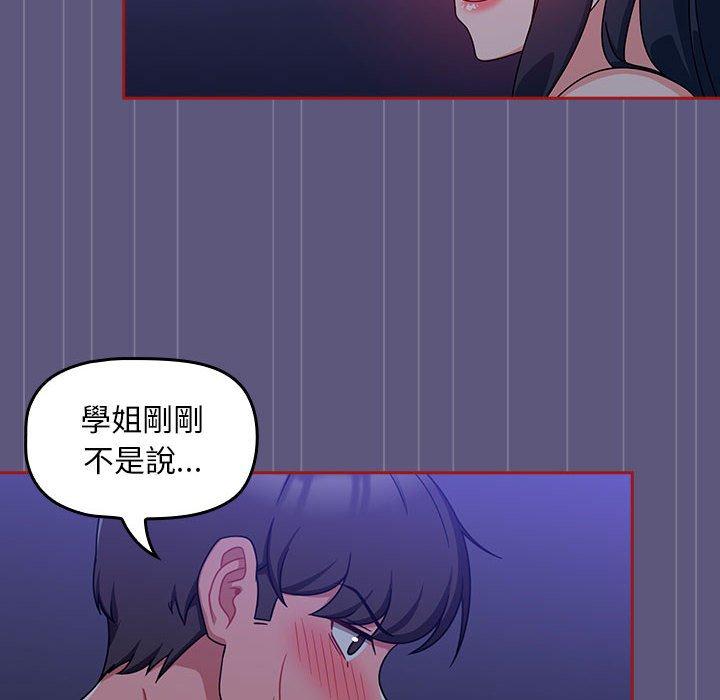 第23话 - 第110.jpg页