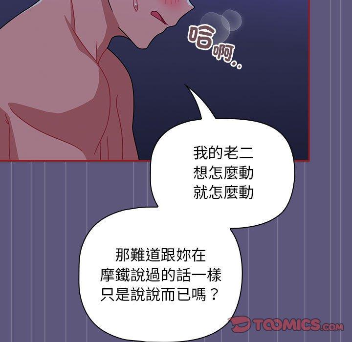 第23话 - 第111.jpg页
