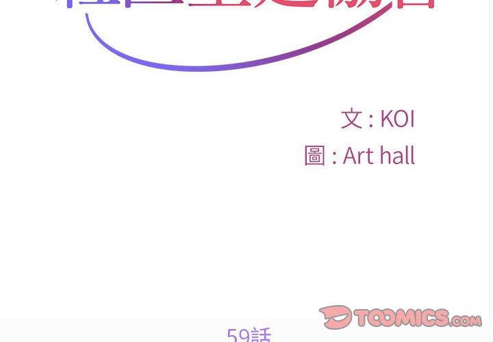 第59话 - 第2.jpg页