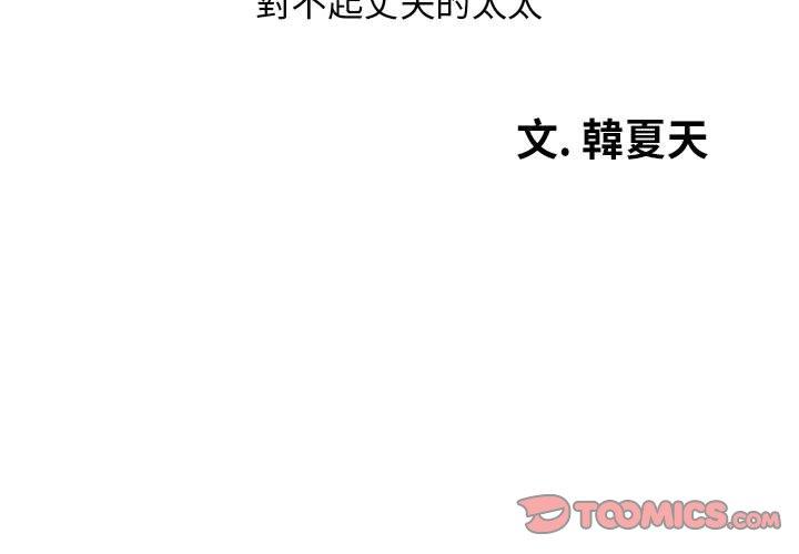 老婆至上 第10话 第3页