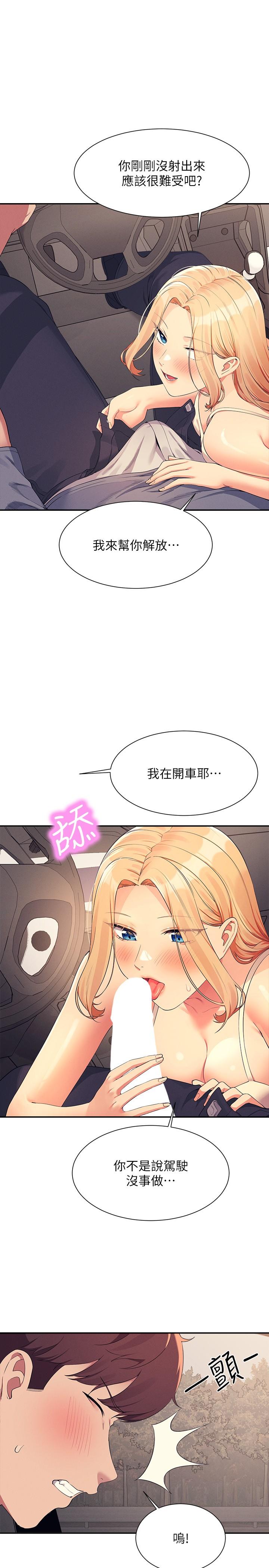 第105话-你自己选要和谁做 - 第1.jpg页