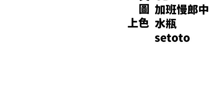 第105话-你自己选要和谁做 - 第3.jpg页