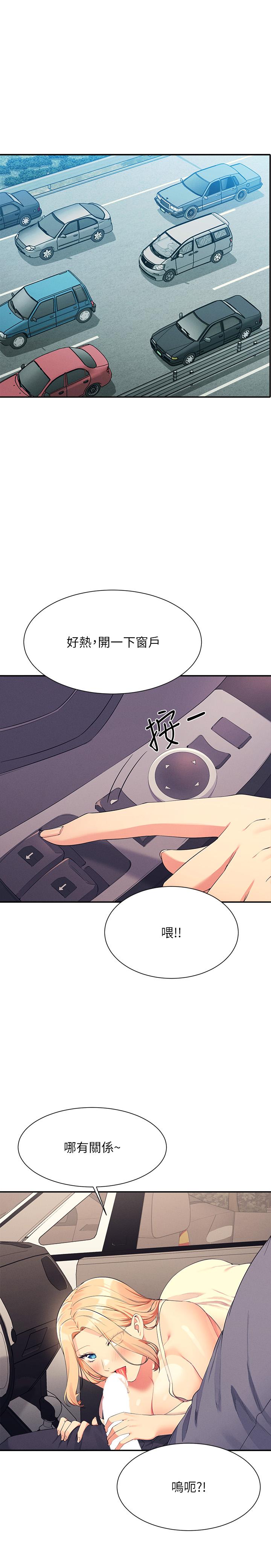 第105话-你自己选要和谁做 - 第4.jpg页