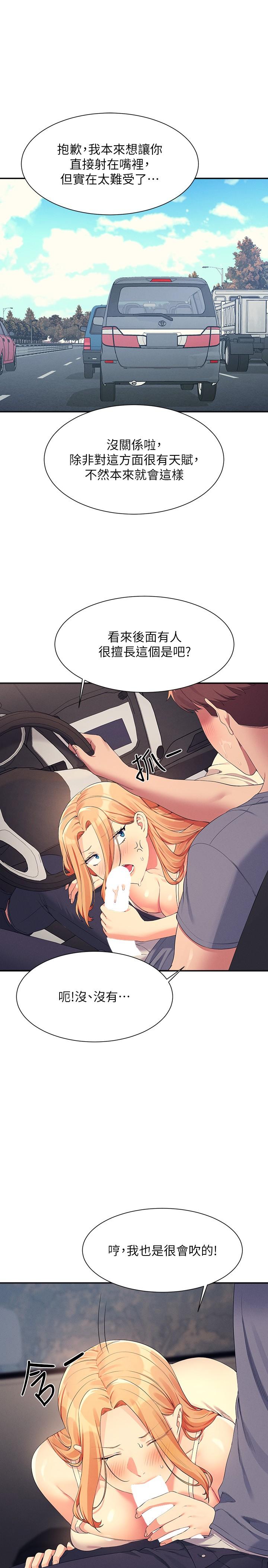 第105话-你自己选要和谁做 - 第8.jpg页