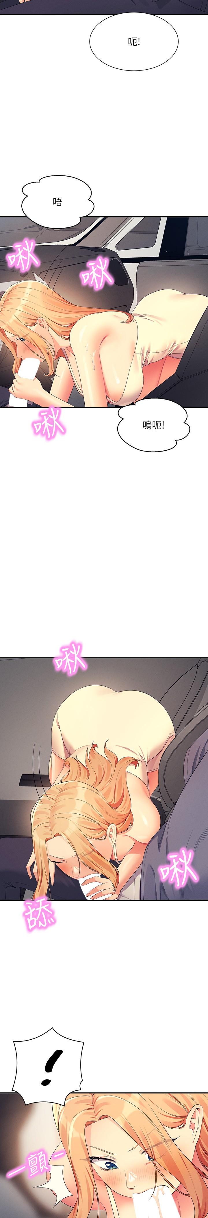第105话-你自己选要和谁做 - 第9.jpg页