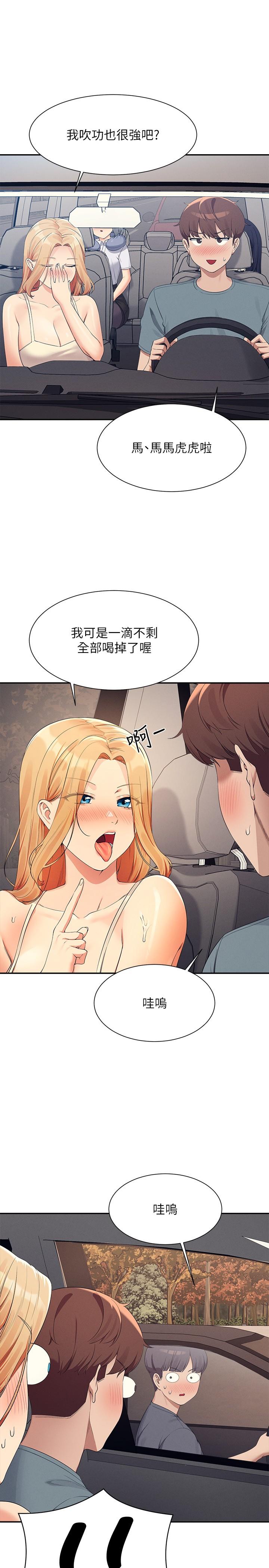 第105话-你自己选要和谁做 - 第15.jpg页