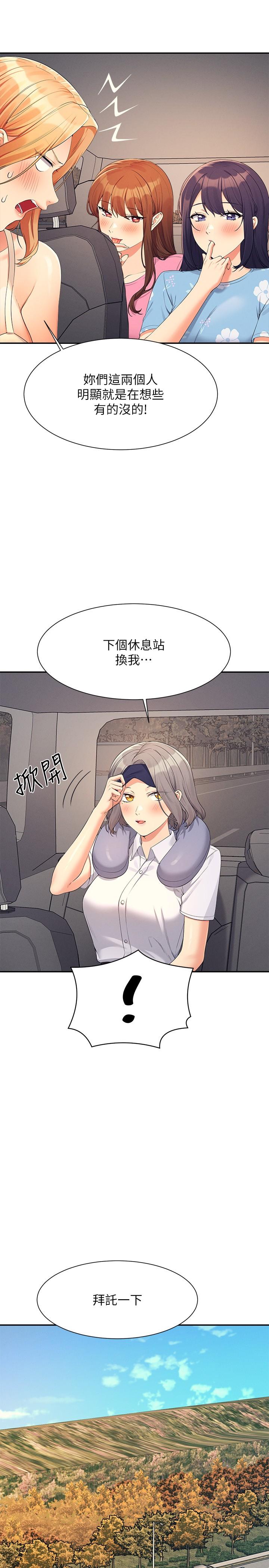 第105话-你自己选要和谁做 - 第19.jpg页