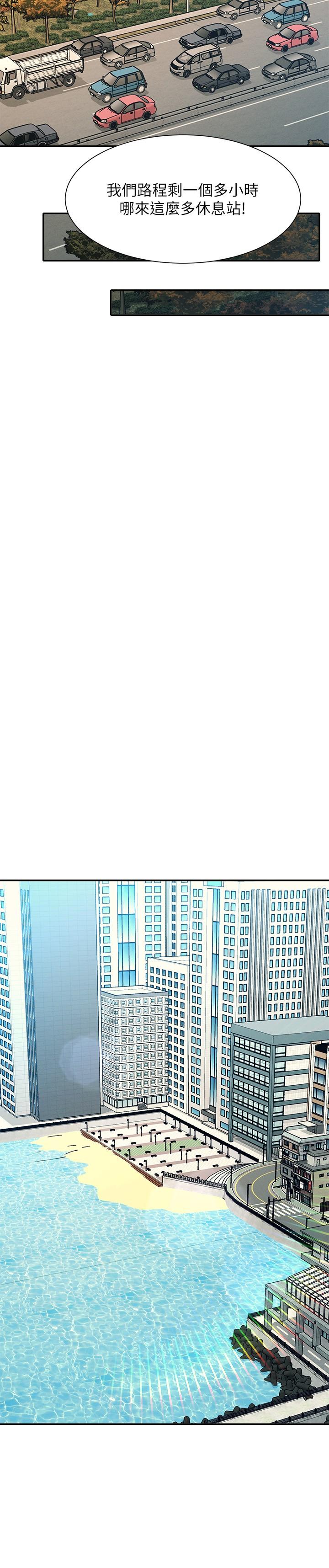 第105话-你自己选要和谁做 - 第20.jpg页