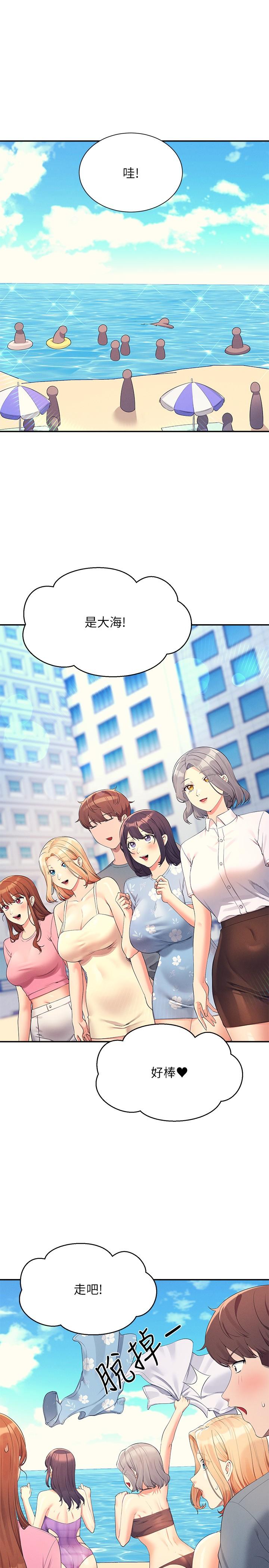 第105话-你自己选要和谁做 - 第21.jpg页