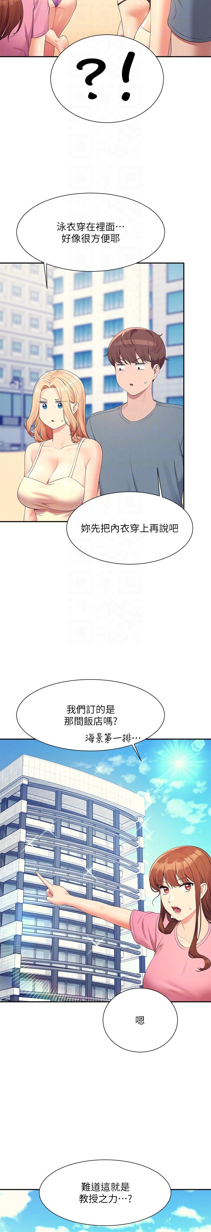 第105话-你自己选要和谁做 - 第22.jpg页
