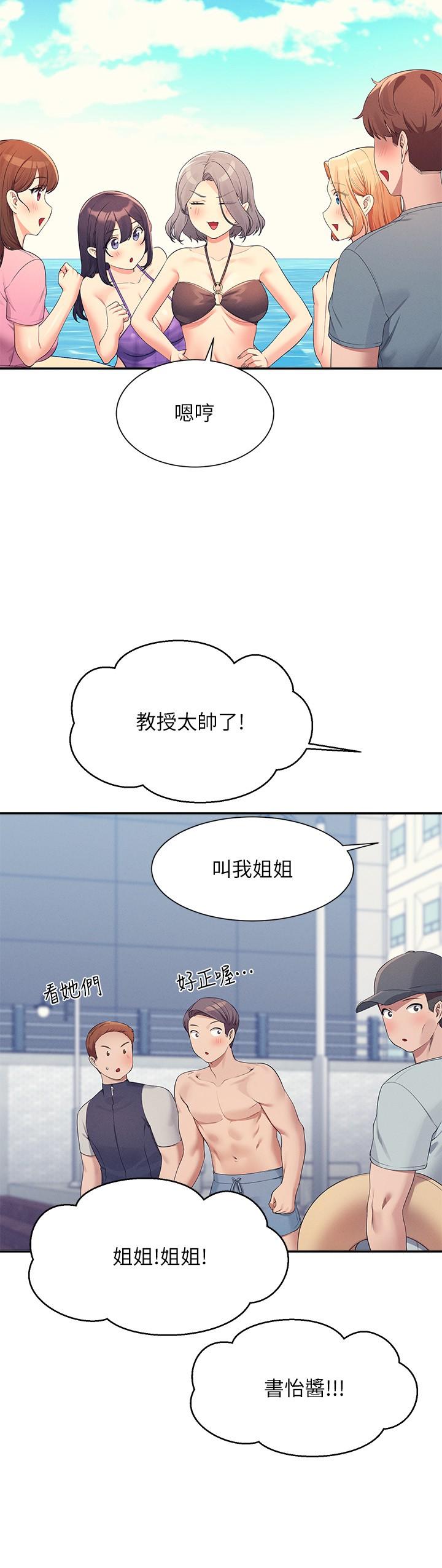 第105话-你自己选要和谁做 - 第23.jpg页