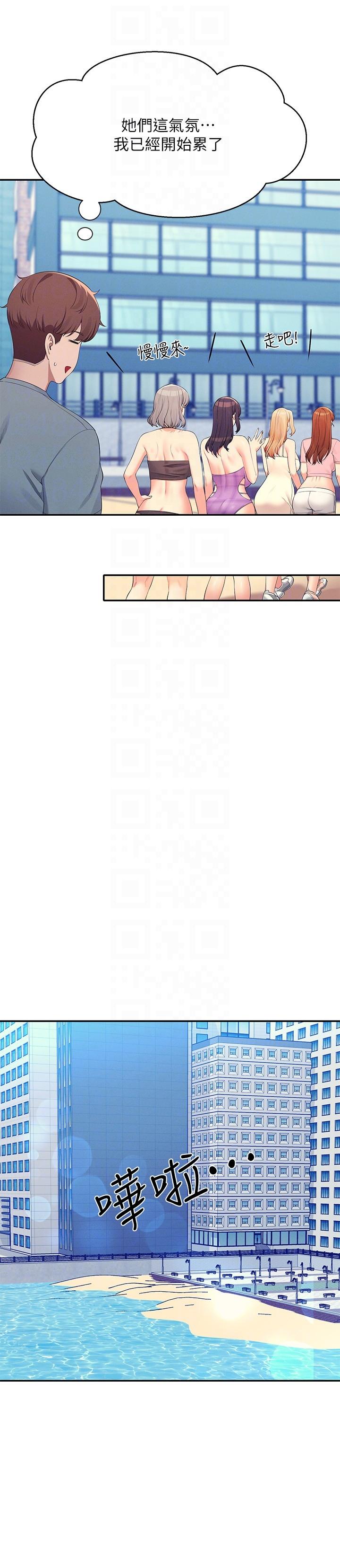 第105话-你自己选要和谁做 - 第26.jpg页