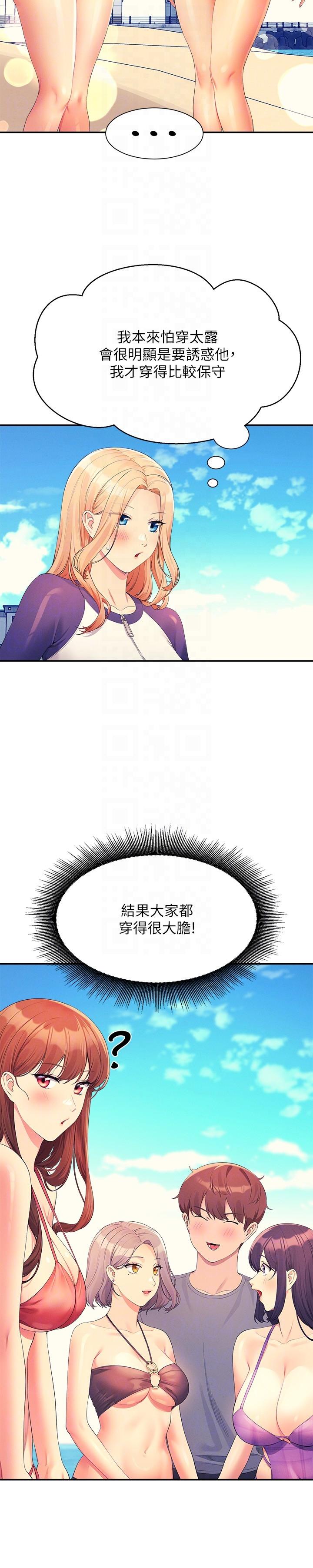 第105话-你自己选要和谁做 - 第28.jpg页