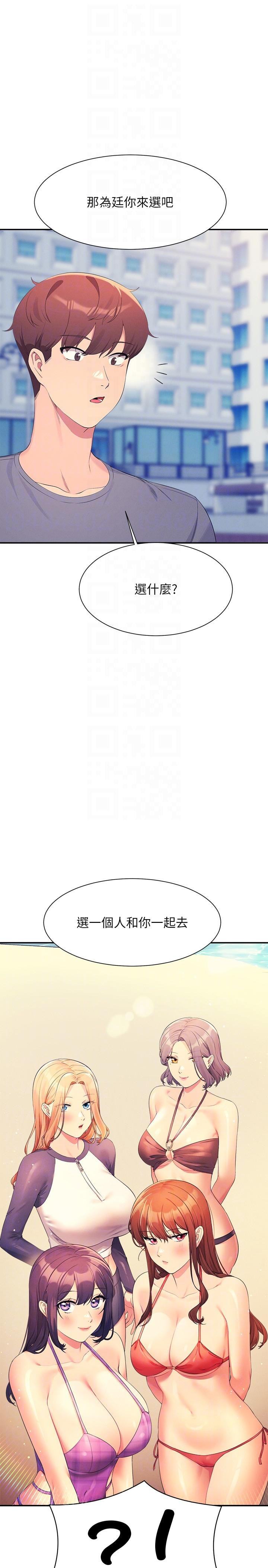 第105话-你自己选要和谁做 - 第30.jpg页