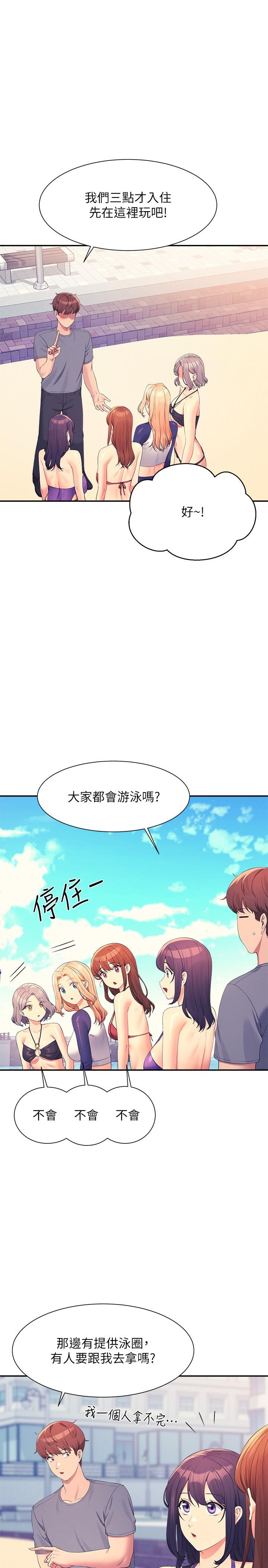 第106话-我们QK一下再走吧 - 第1.jpg页