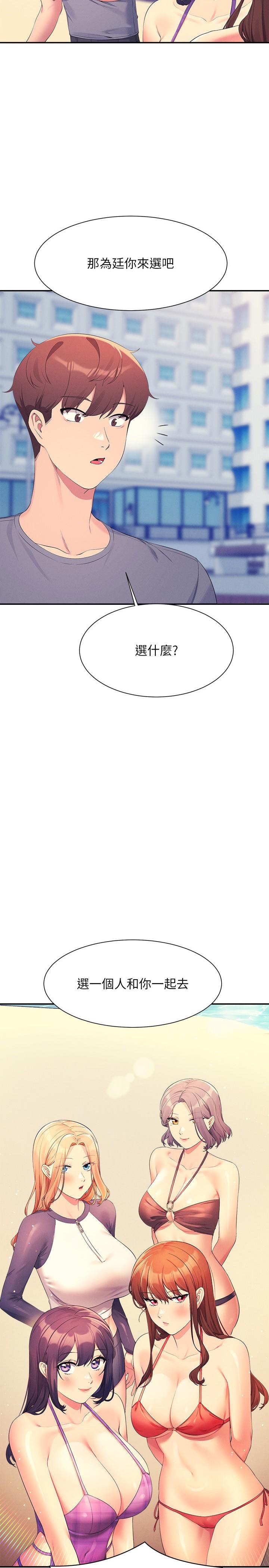 第106话-我们QK一下再走吧 - 第2.jpg页