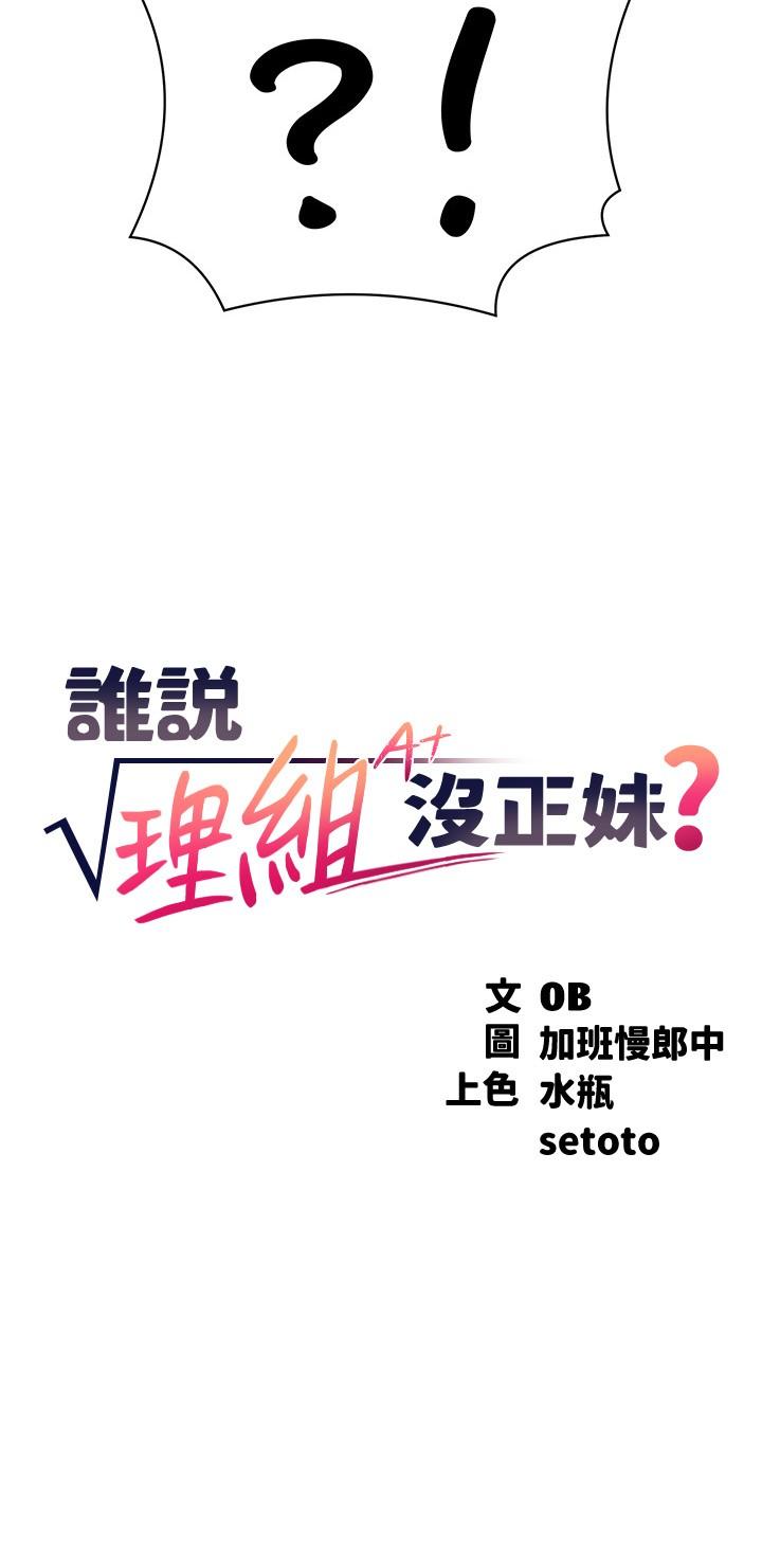 第106话-我们QK一下再走吧 - 第3.jpg页