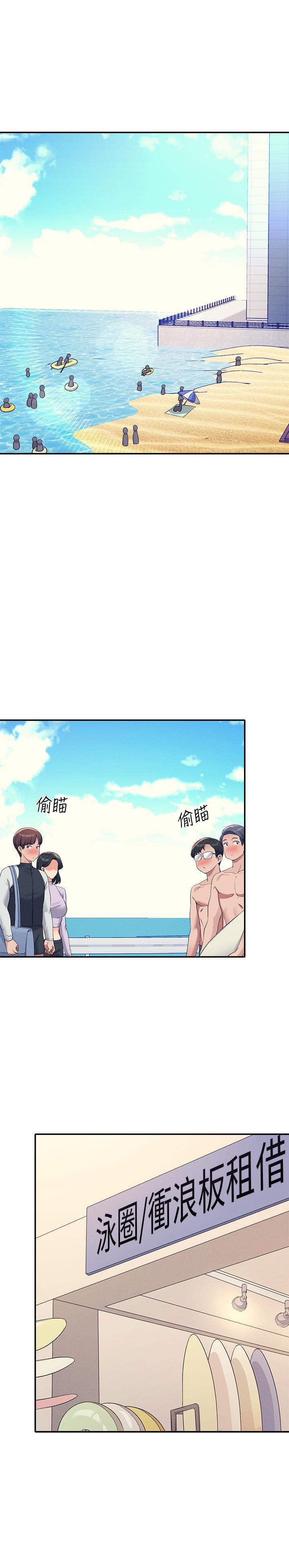 第106话-我们QK一下再走吧 - 第4.jpg页