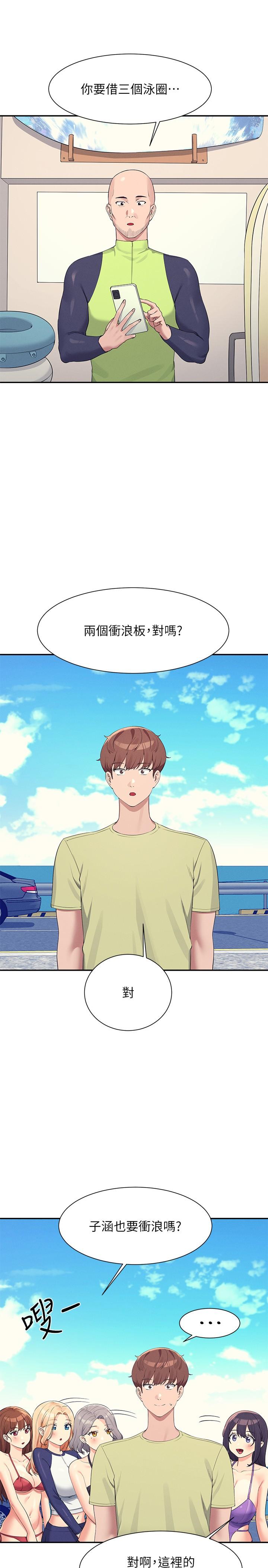 第106话-我们QK一下再走吧 - 第5.jpg页