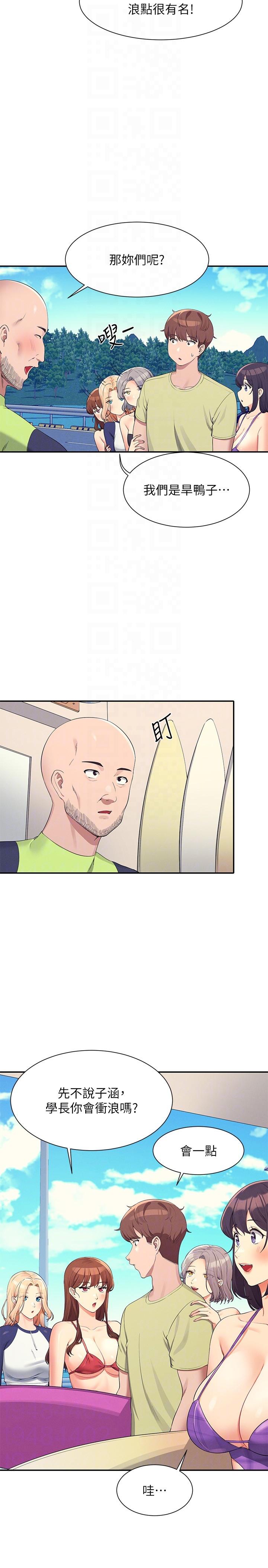 第106话-我们QK一下再走吧 - 第6.jpg页