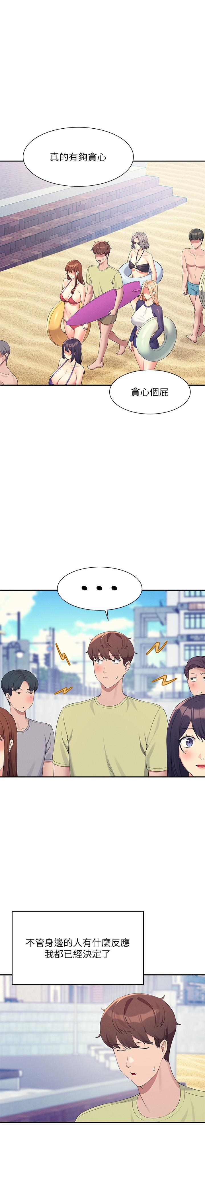 第106话-我们QK一下再走吧 - 第8.jpg页
